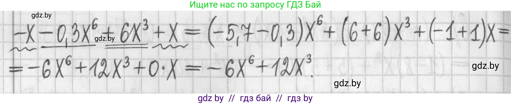 Алгебра, 7 класс Учебник, авторы: Арефьева Ирина Глебовна, Пирютко Ольга Николаевна, издательство Народная асвета, Минск, 2022, зелёного цвета, страница 90, номер 2.187, Решение (продолжение 2)