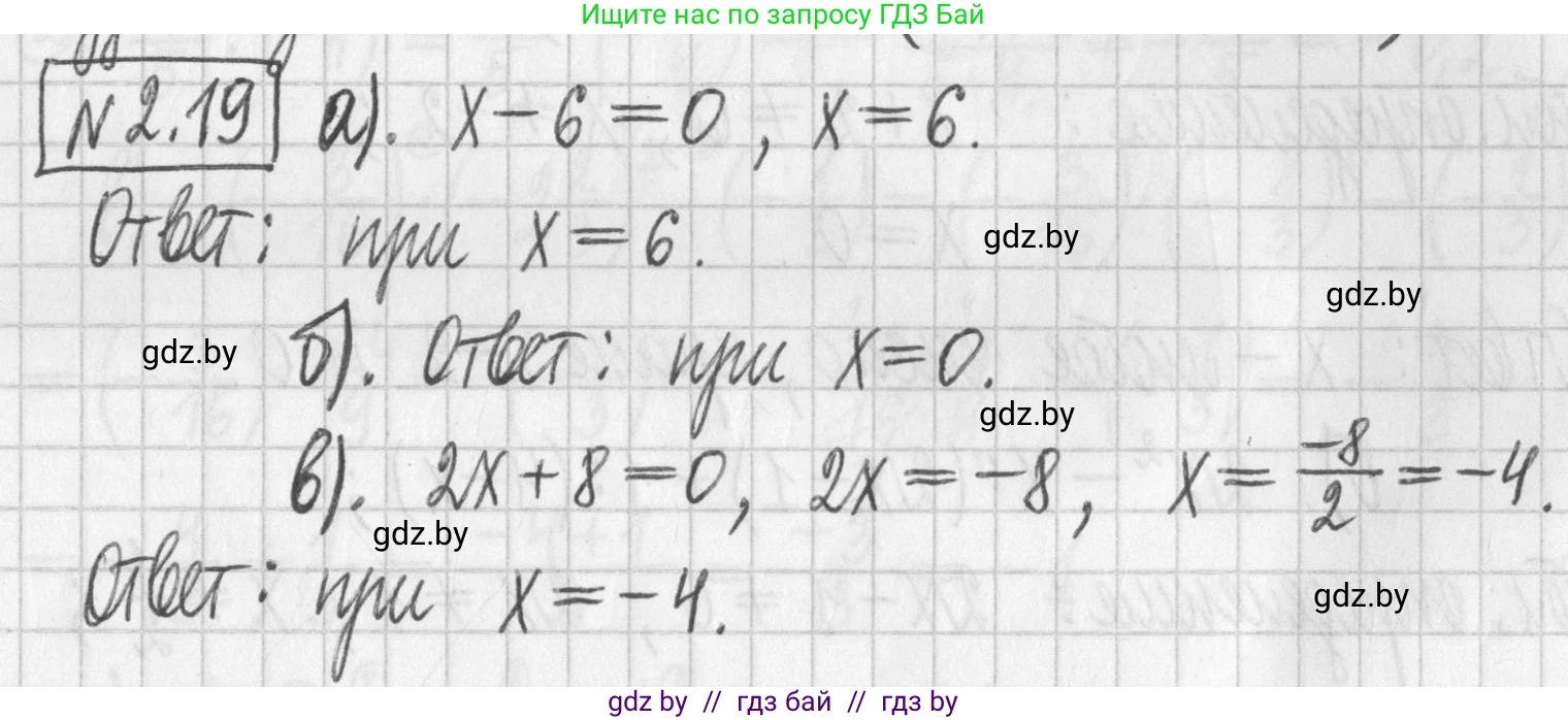 Алгебра, 7 класс Учебник, авторы: Арефьева Ирина Глебовна, Пирютко Ольга Николаевна, издательство Народная асвета, Минск, 2022, зелёного цвета, страница 50, номер 2.19, Решение