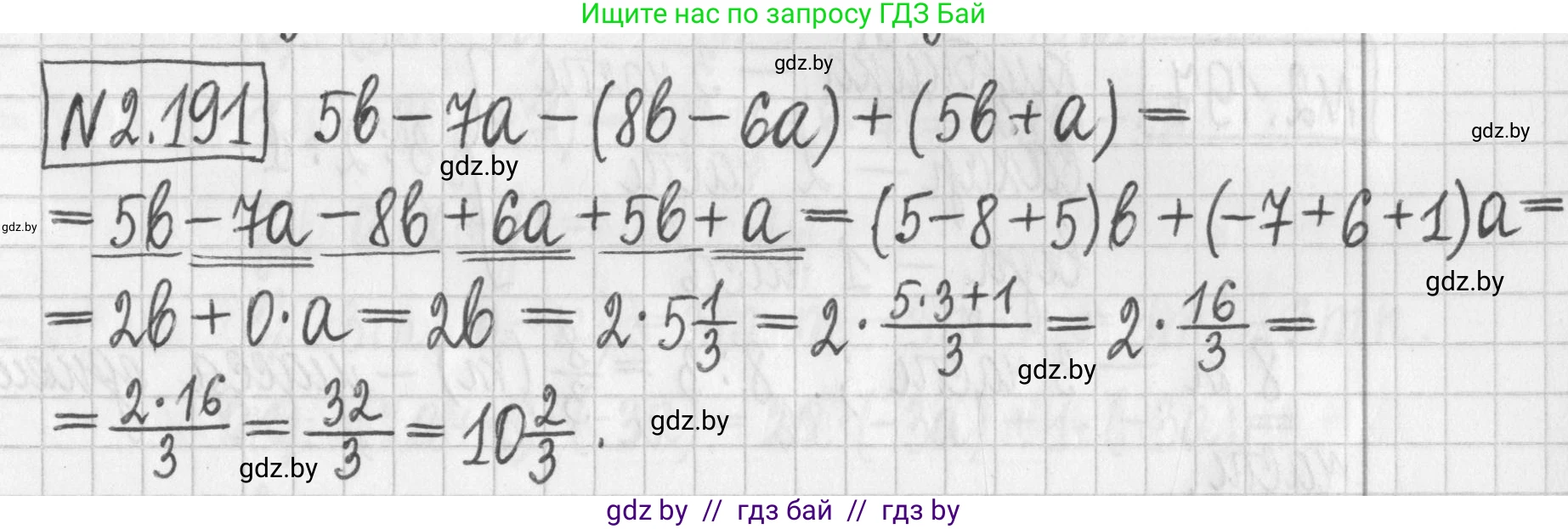 Алгебра, 7 класс Учебник, авторы: Арефьева Ирина Глебовна, Пирютко Ольга Николаевна, издательство Народная асвета, Минск, 2022, зелёного цвета, страница 91, номер 2.191, Решение
