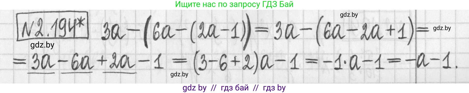 Алгебра, 7 класс Учебник, авторы: Арефьева Ирина Глебовна, Пирютко Ольга Николаевна, издательство Народная асвета, Минск, 2022, зелёного цвета, страница 91, номер 2.194, Решение