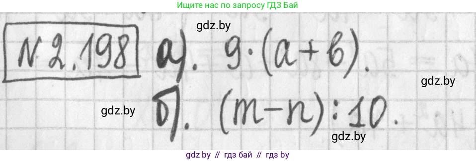 Алгебра, 7 класс Учебник, авторы: Арефьева Ирина Глебовна, Пирютко Ольга Николаевна, издательство Народная асвета, Минск, 2022, зелёного цвета, страница 91, номер 2.198, Решение