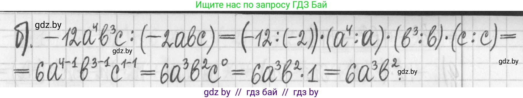 Алгебра, 7 класс Учебник, авторы: Арефьева Ирина Глебовна, Пирютко Ольга Николаевна, издательство Народная асвета, Минск, 2022, зелёного цвета, страница 91, номер 2.199, Решение (продолжение 2)