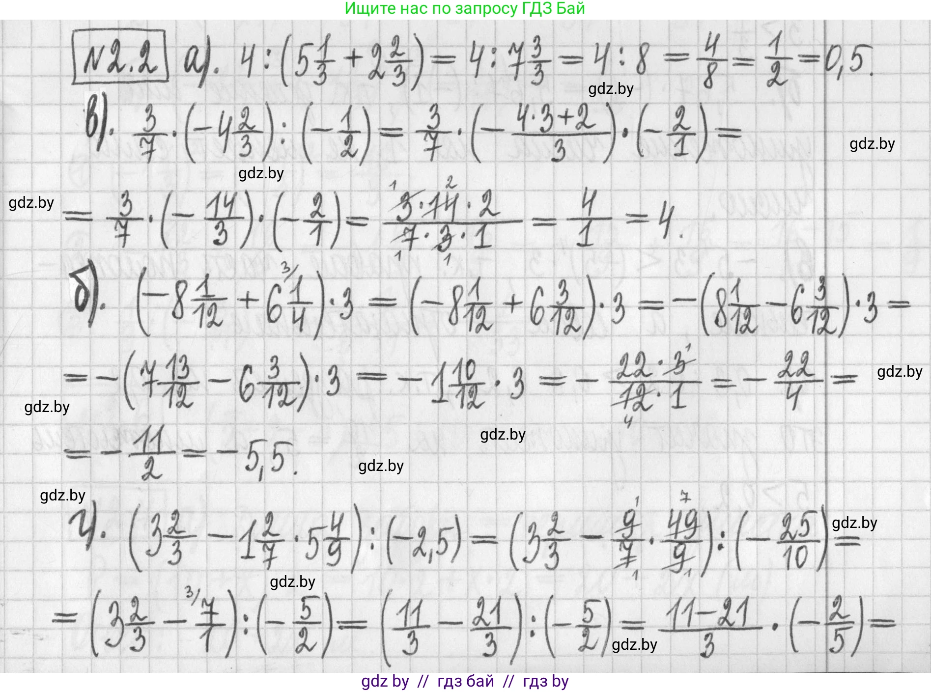 Алгебра, 7 класс Учебник, авторы: Арефьева Ирина Глебовна, Пирютко Ольга Николаевна, издательство Народная асвета, Минск, 2022, зелёного цвета, страница 48, номер 2.2, Решение