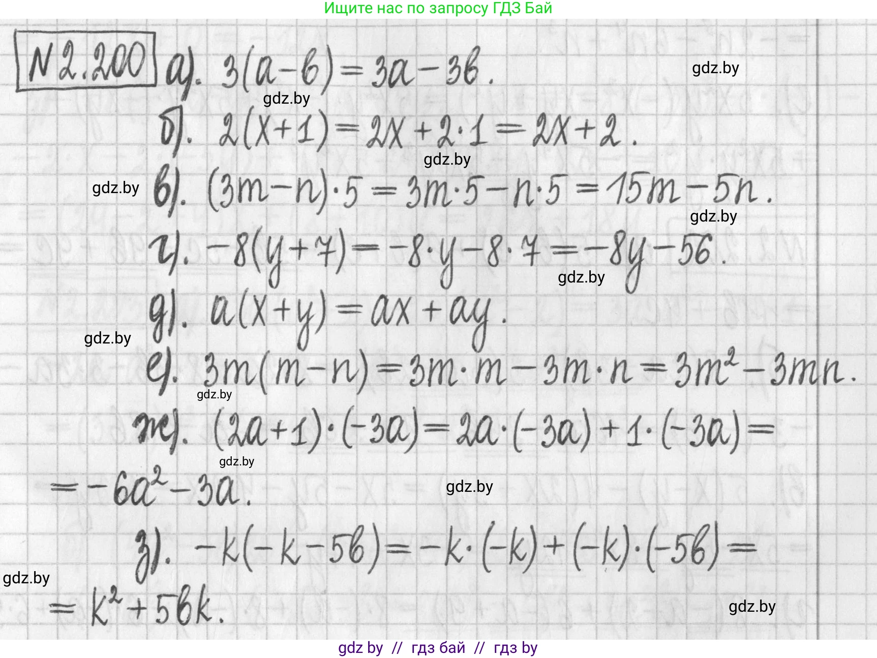 Алгебра, 7 класс Учебник, авторы: Арефьева Ирина Глебовна, Пирютко Ольга Николаевна, издательство Народная асвета, Минск, 2022, зелёного цвета, страница 94, номер 2.200, Решение
