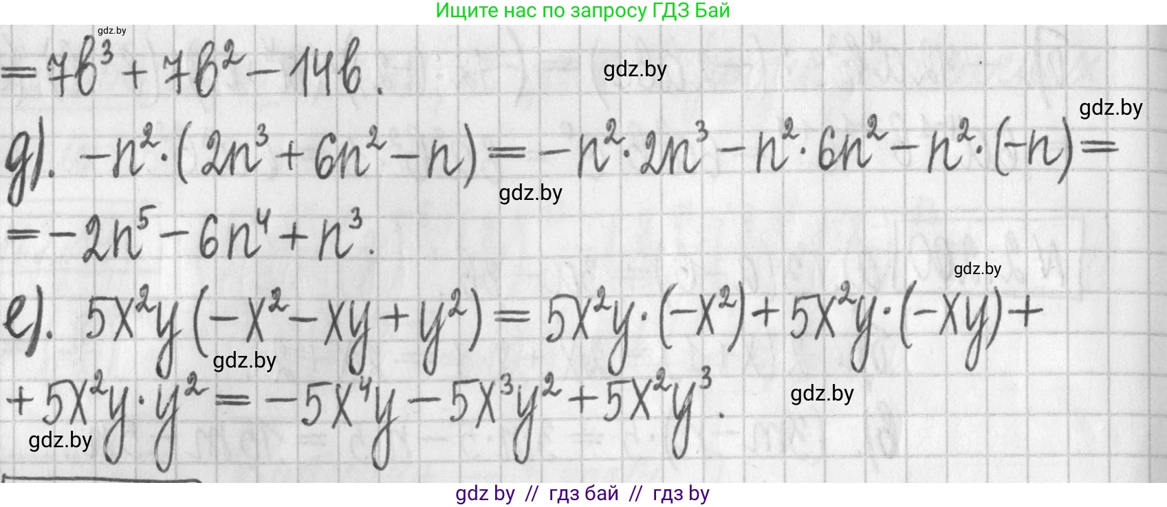 Алгебра, 7 класс Учебник, авторы: Арефьева Ирина Глебовна, Пирютко Ольга Николаевна, издательство Народная асвета, Минск, 2022, зелёного цвета, страница 94, номер 2.201, Решение (продолжение 2)