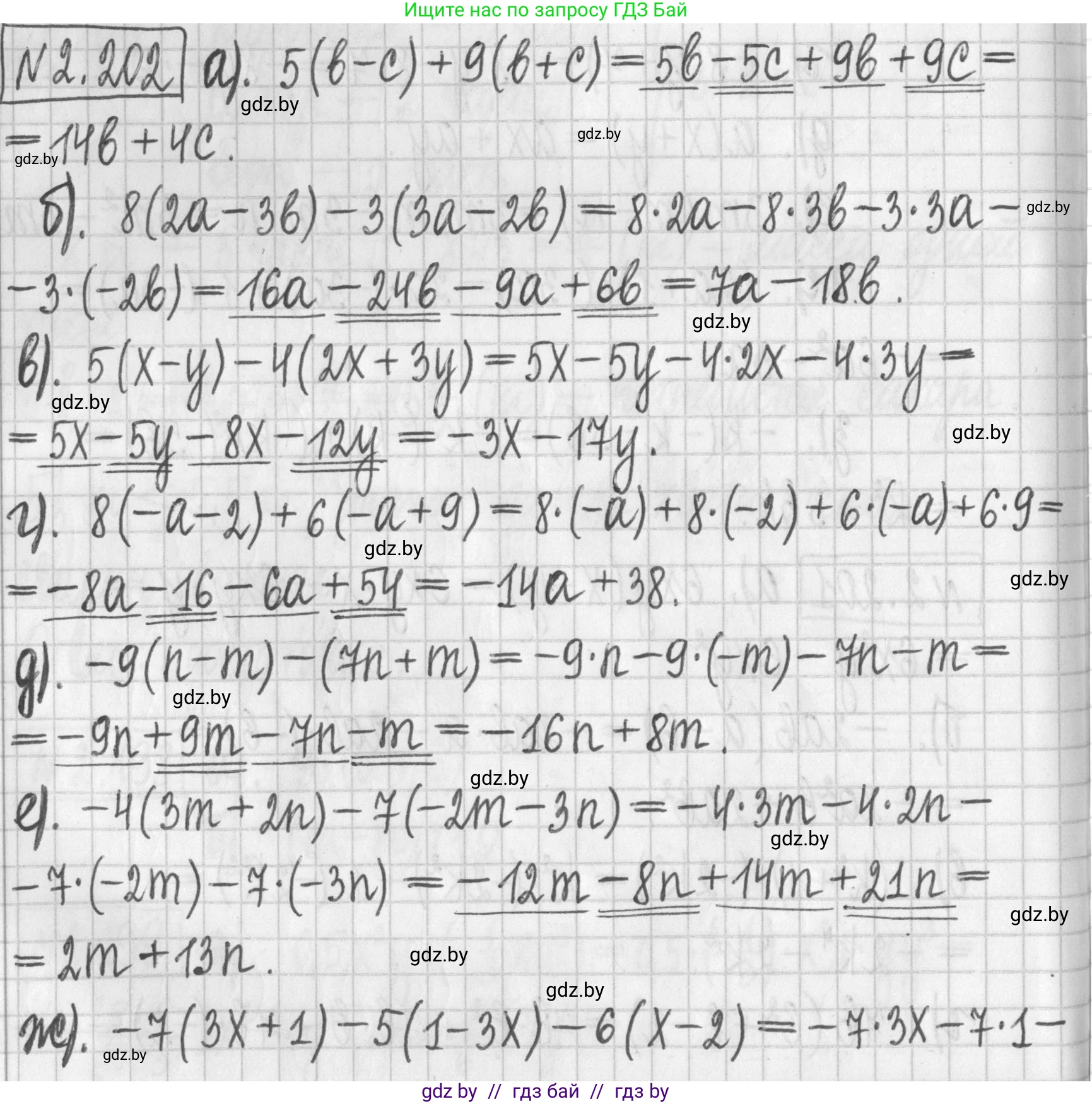 Алгебра, 7 класс Учебник, авторы: Арефьева Ирина Глебовна, Пирютко Ольга Николаевна, издательство Народная асвета, Минск, 2022, зелёного цвета, страница 94, номер 2.202, Решение