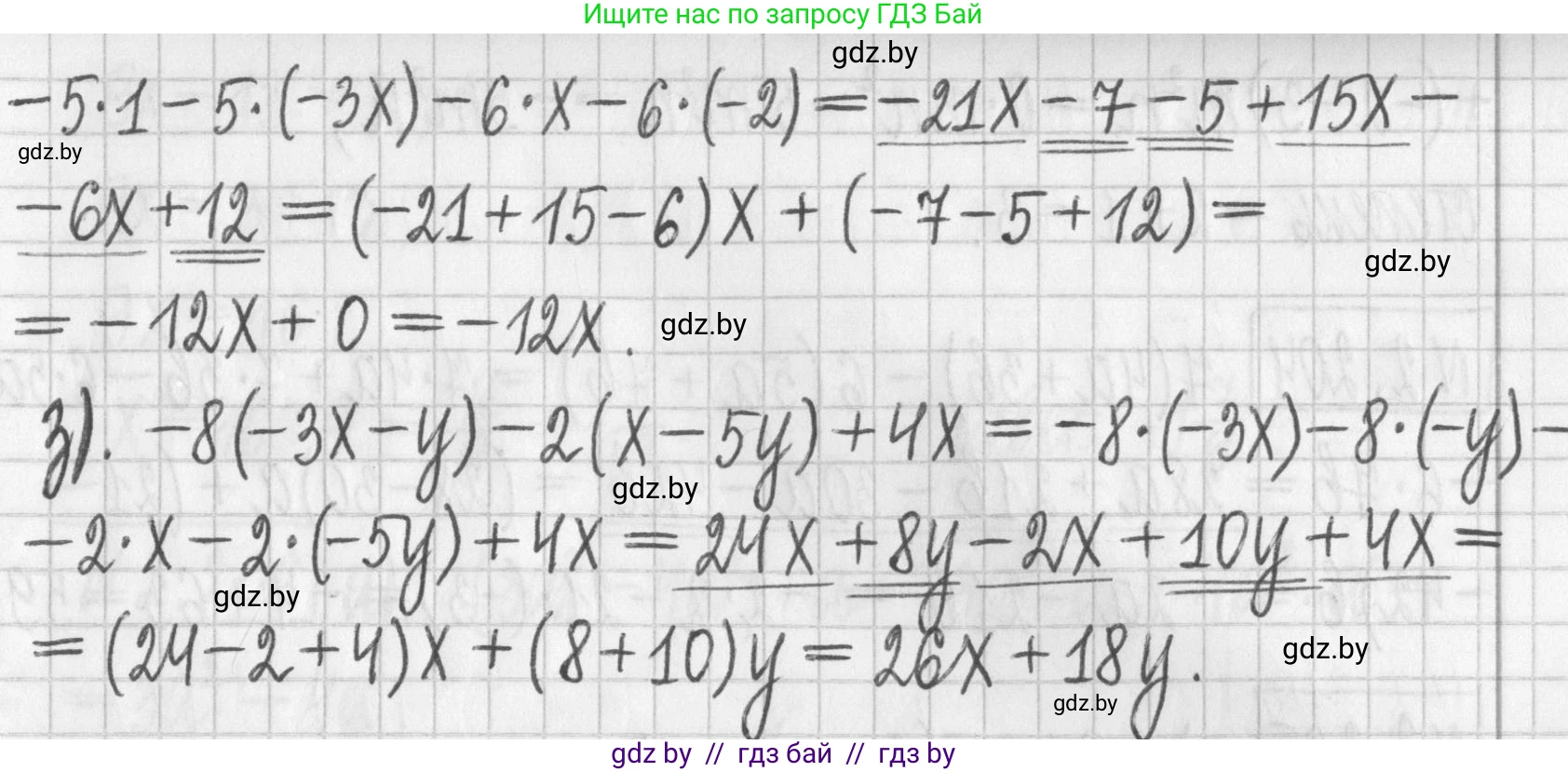Алгебра, 7 класс Учебник, авторы: Арефьева Ирина Глебовна, Пирютко Ольга Николаевна, издательство Народная асвета, Минск, 2022, зелёного цвета, страница 94, номер 2.202, Решение (продолжение 2)