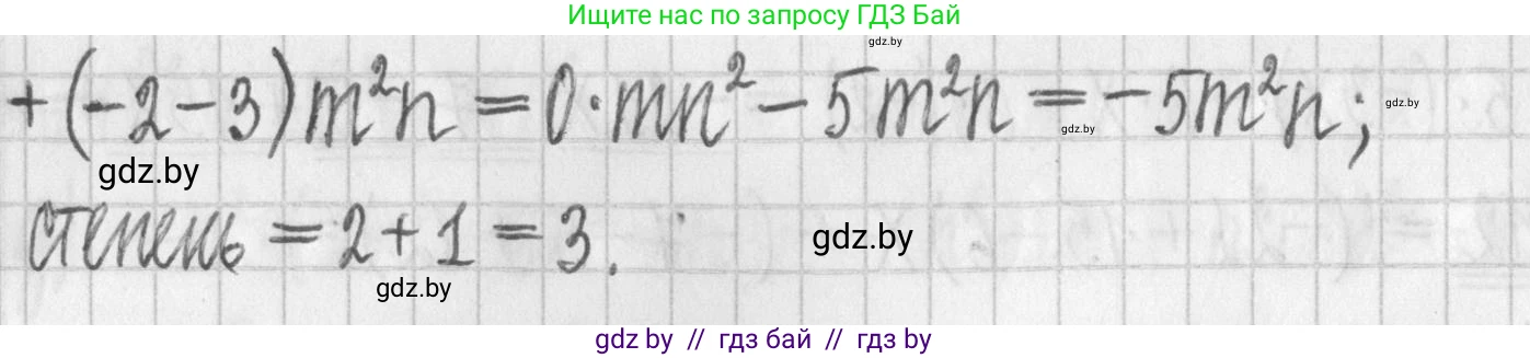 Алгебра, 7 класс Учебник, авторы: Арефьева Ирина Глебовна, Пирютко Ольга Николаевна, издательство Народная асвета, Минск, 2022, зелёного цвета, страница 95, номер 2.203, Решение (продолжение 2)