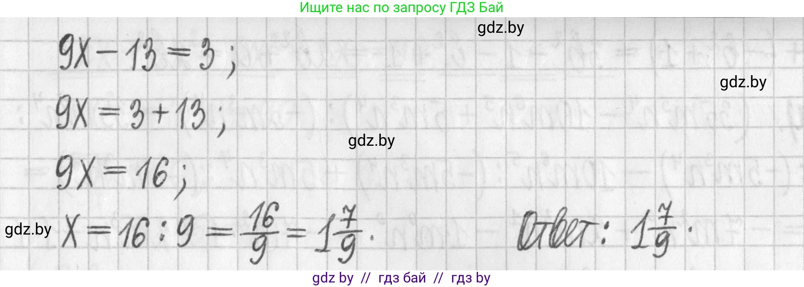 Алгебра, 7 класс Учебник, авторы: Арефьева Ирина Глебовна, Пирютко Ольга Николаевна, издательство Народная асвета, Минск, 2022, зелёного цвета, страница 95, номер 2.205, Решение (продолжение 2)