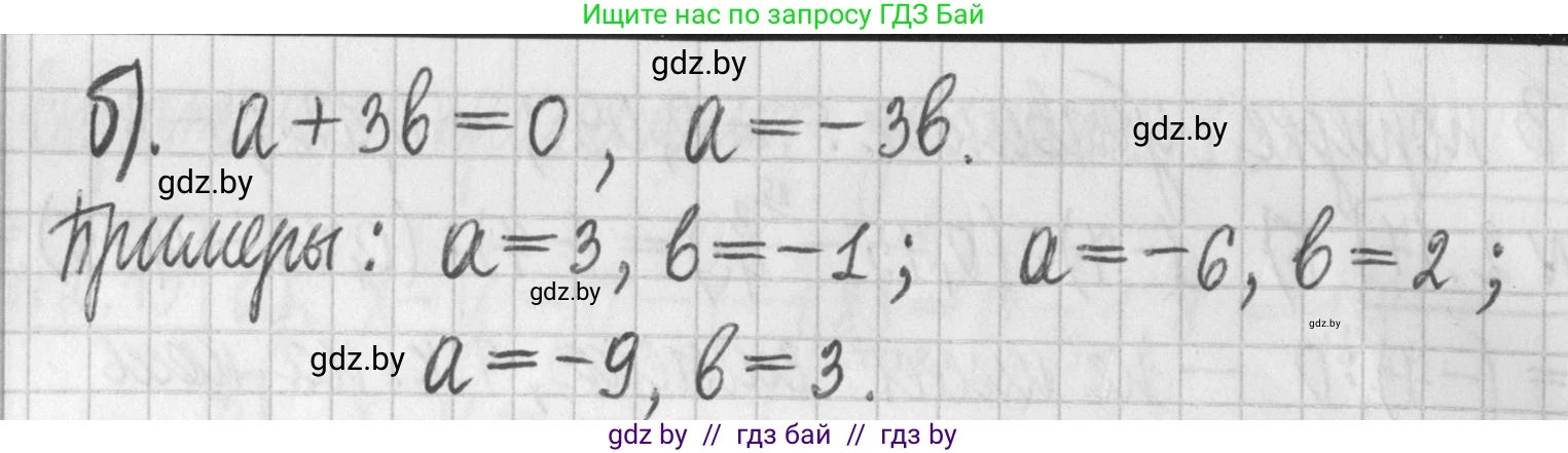 Алгебра, 7 класс Учебник, авторы: Арефьева Ирина Глебовна, Пирютко Ольга Николаевна, издательство Народная асвета, Минск, 2022, зелёного цвета, страница 51, номер 2.21, Решение (продолжение 2)