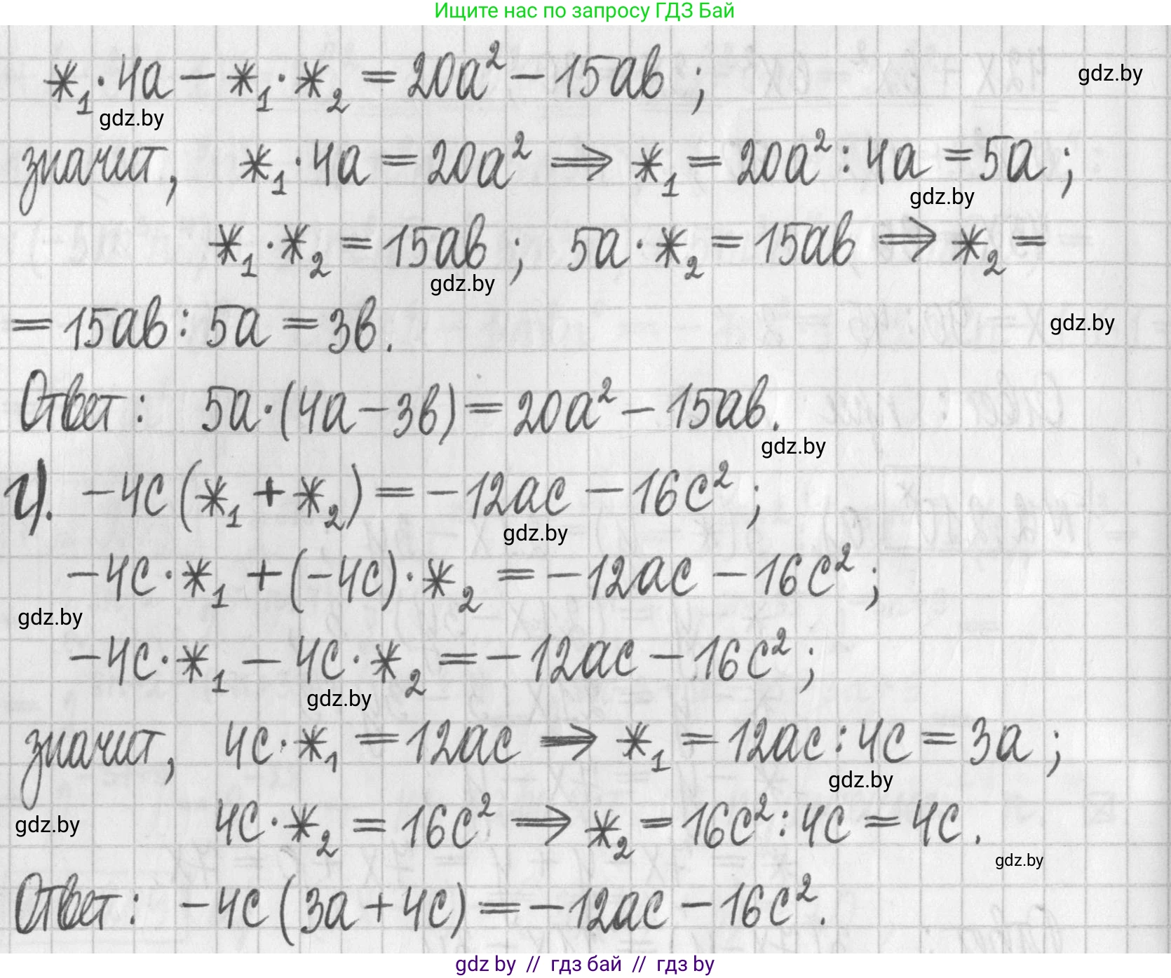 Алгебра, 7 класс Учебник, авторы: Арефьева Ирина Глебовна, Пирютко Ольга Николаевна, издательство Народная асвета, Минск, 2022, зелёного цвета, страница 96, номер 2.210, Решение (продолжение 2)
