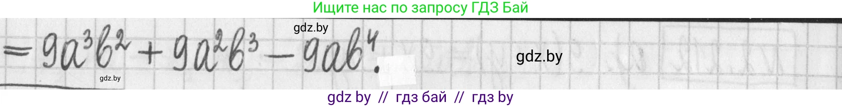 Алгебра, 7 класс Учебник, авторы: Арефьева Ирина Глебовна, Пирютко Ольга Николаевна, издательство Народная асвета, Минск, 2022, зелёного цвета, страница 96, номер 2.213, Решение (продолжение 2)