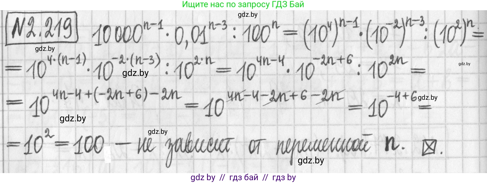Алгебра, 7 класс Учебник, авторы: Арефьева Ирина Глебовна, Пирютко Ольга Николаевна, издательство Народная асвета, Минск, 2022, зелёного цвета, страница 97, номер 2.219, Решение