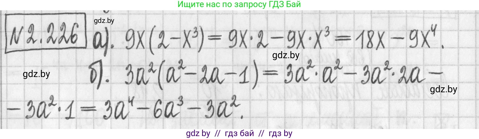 Алгебра, 7 класс Учебник, авторы: Арефьева Ирина Глебовна, Пирютко Ольга Николаевна, издательство Народная асвета, Минск, 2022, зелёного цвета, страница 98, номер 2.226, Решение