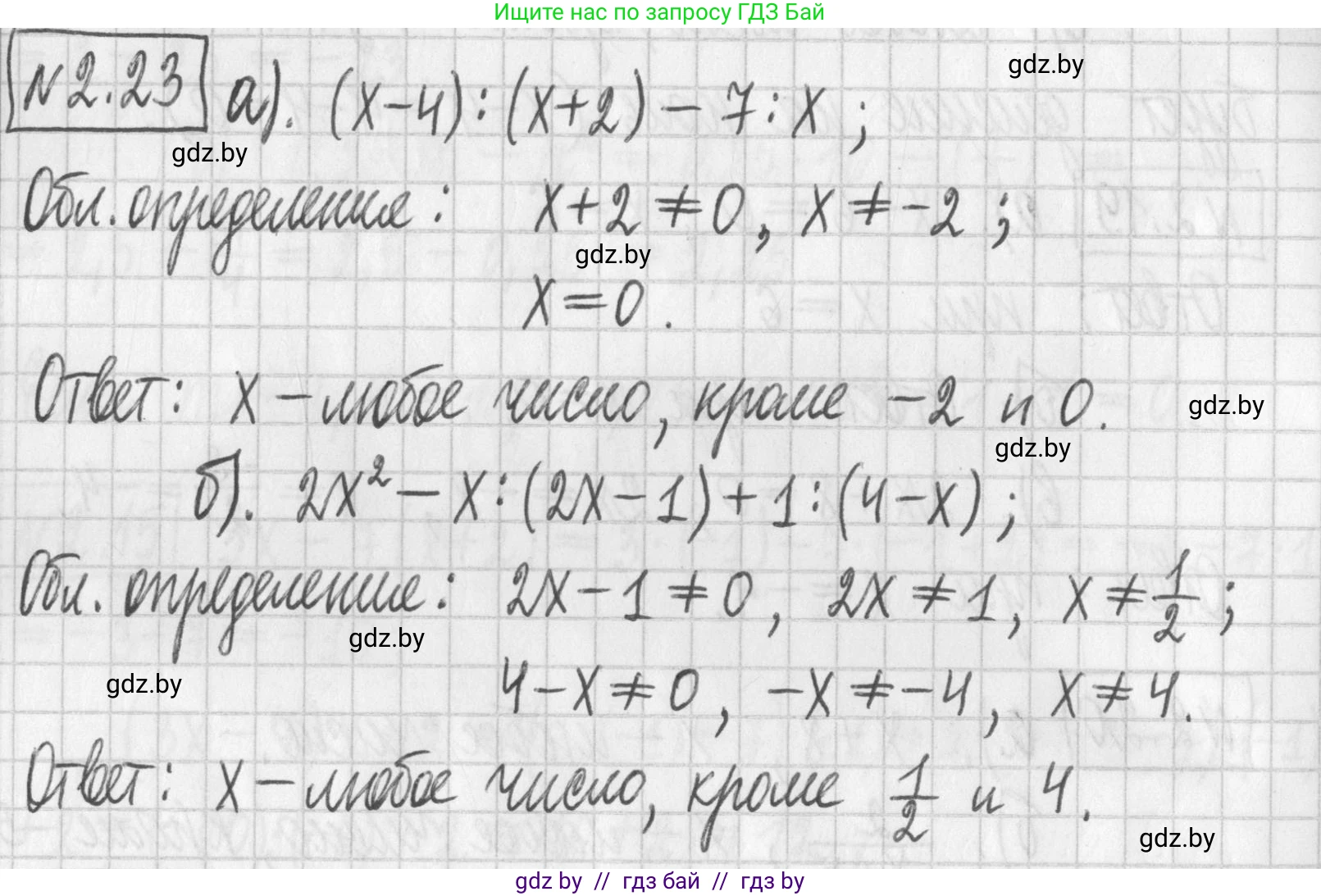 Алгебра, 7 класс Учебник, авторы: Арефьева Ирина Глебовна, Пирютко Ольга Николаевна, издательство Народная асвета, Минск, 2022, зелёного цвета, страница 51, номер 2.23, Решение
