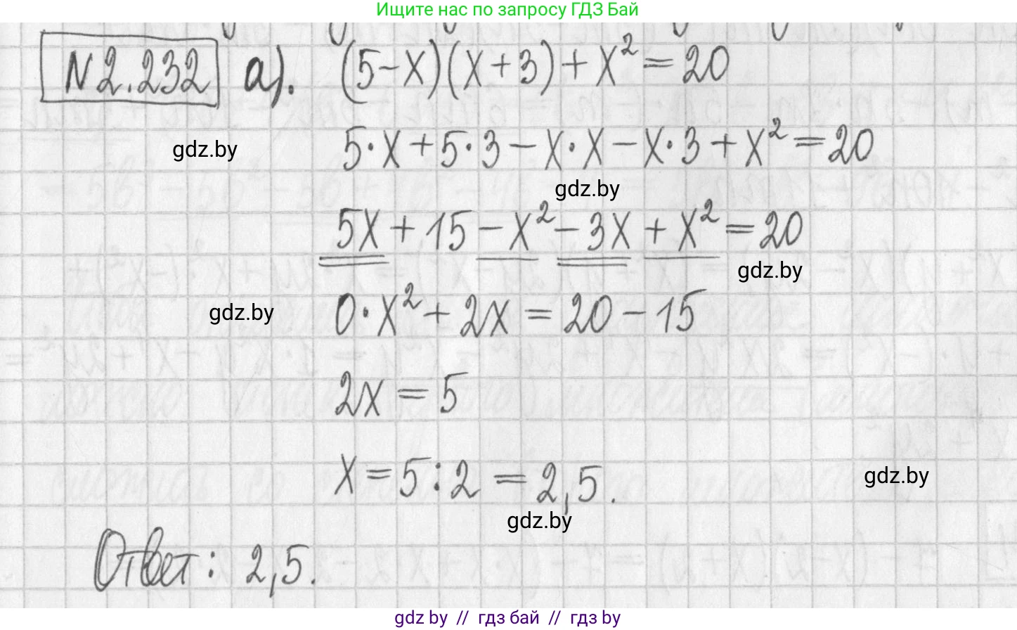 Алгебра, 7 класс Учебник, авторы: Арефьева Ирина Глебовна, Пирютко Ольга Николаевна, издательство Народная асвета, Минск, 2022, зелёного цвета, страница 100, номер 2.232, Решение