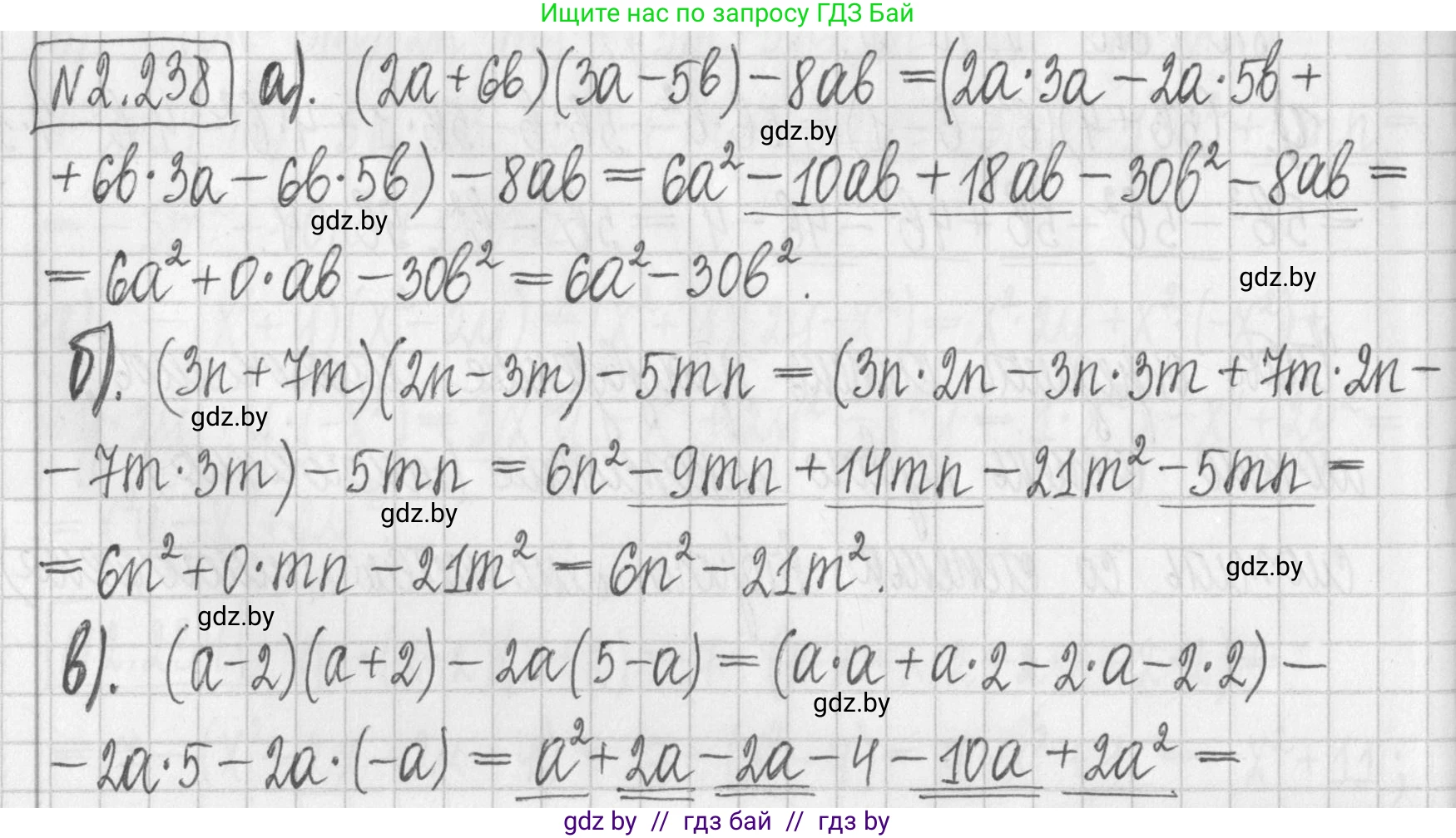 Алгебра, 7 класс Учебник, авторы: Арефьева Ирина Глебовна, Пирютко Ольга Николаевна, издательство Народная асвета, Минск, 2022, зелёного цвета, страница 101, номер 2.238, Решение