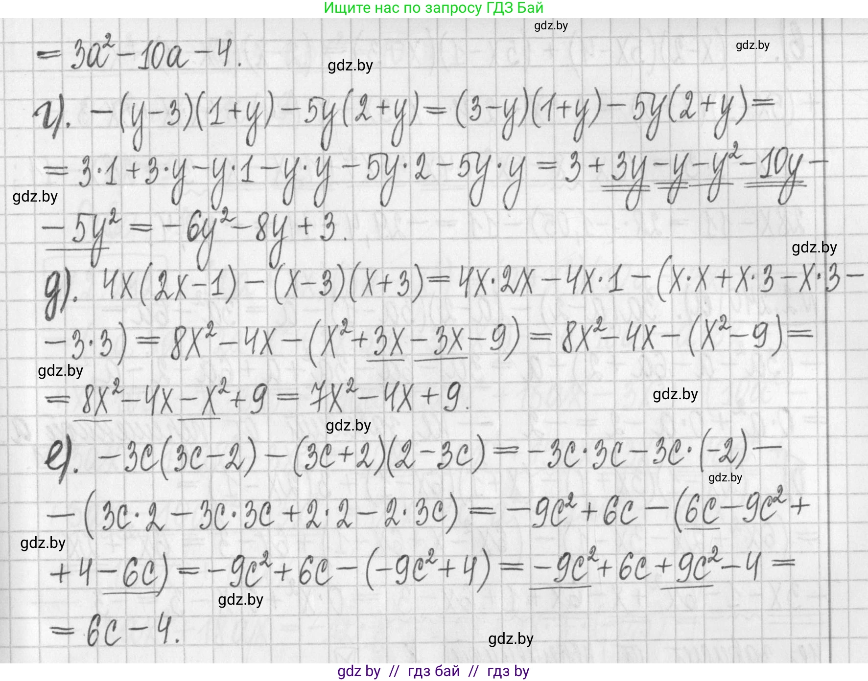 Алгебра, 7 класс Учебник, авторы: Арефьева Ирина Глебовна, Пирютко Ольга Николаевна, издательство Народная асвета, Минск, 2022, зелёного цвета, страница 101, номер 2.238, Решение (продолжение 2)