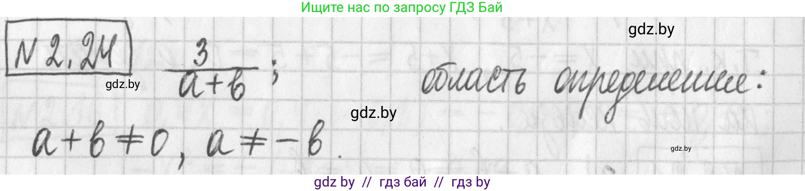 Алгебра, 7 класс Учебник, авторы: Арефьева Ирина Глебовна, Пирютко Ольга Николаевна, издательство Народная асвета, Минск, 2022, зелёного цвета, страница 51, номер 2.24, Решение