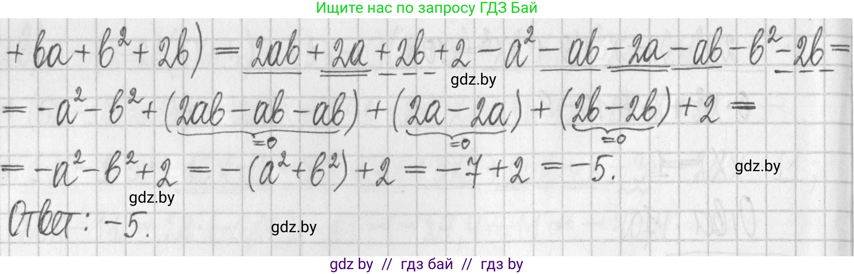 Алгебра, 7 класс Учебник, авторы: Арефьева Ирина Глебовна, Пирютко Ольга Николаевна, издательство Народная асвета, Минск, 2022, зелёного цвета, страница 102, номер 2.244, Решение (продолжение 2)