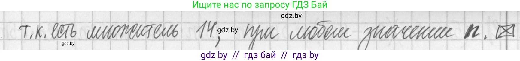 Алгебра, 7 класс Учебник, авторы: Арефьева Ирина Глебовна, Пирютко Ольга Николаевна, издательство Народная асвета, Минск, 2022, зелёного цвета, страница 102, номер 2.247, Решение (продолжение 2)