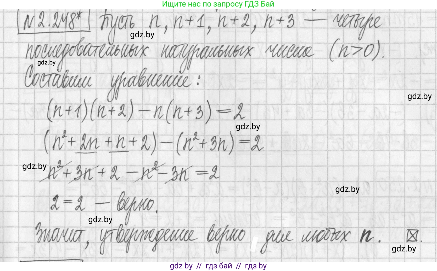 Алгебра, 7 класс Учебник, авторы: Арефьева Ирина Глебовна, Пирютко Ольга Николаевна, издательство Народная асвета, Минск, 2022, зелёного цвета, страница 102, номер 2.248, Решение