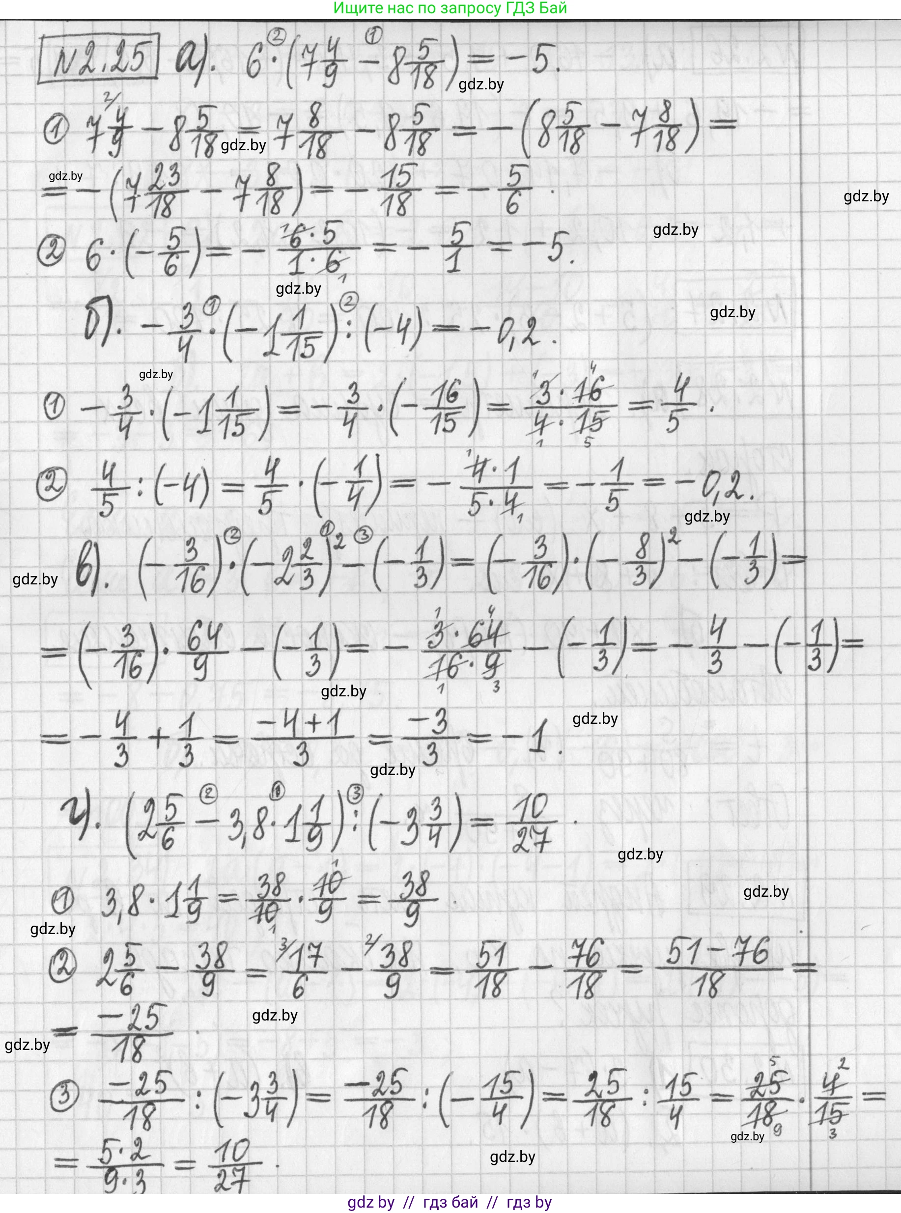 Алгебра, 7 класс Учебник, авторы: Арефьева Ирина Глебовна, Пирютко Ольга Николаевна, издательство Народная асвета, Минск, 2022, зелёного цвета, страница 51, номер 2.25, Решение