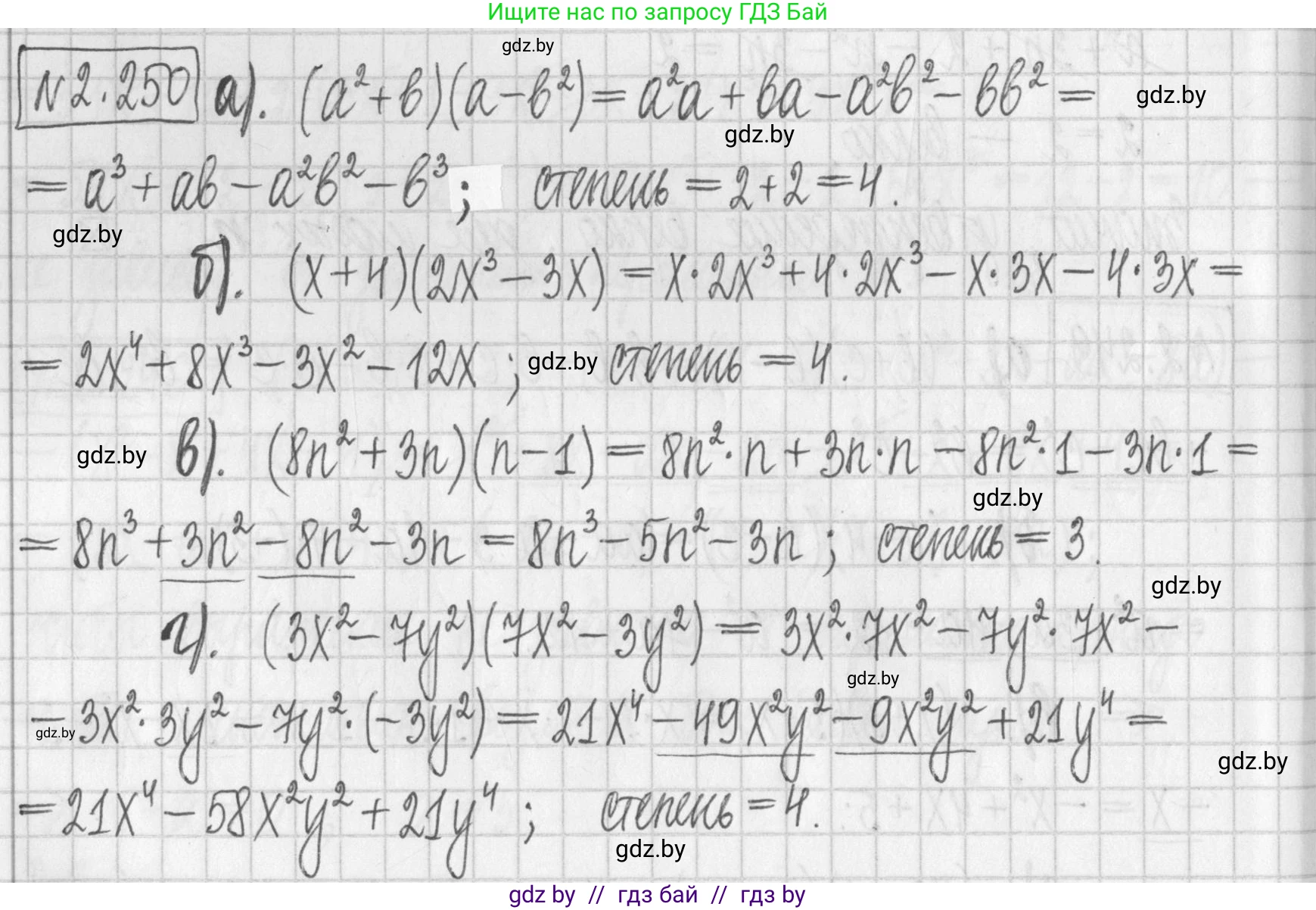 Алгебра, 7 класс Учебник, авторы: Арефьева Ирина Глебовна, Пирютко Ольга Николаевна, издательство Народная асвета, Минск, 2022, зелёного цвета, страница 102, номер 2.250, Решение