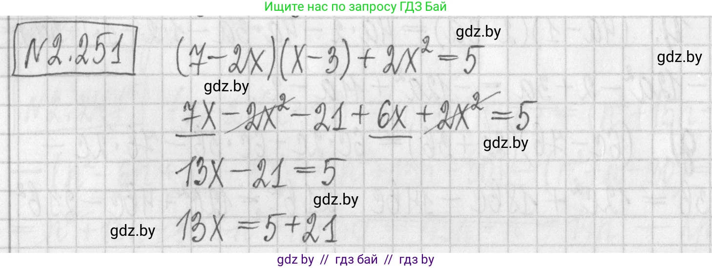 Алгебра, 7 класс Учебник, авторы: Арефьева Ирина Глебовна, Пирютко Ольга Николаевна, издательство Народная асвета, Минск, 2022, зелёного цвета, страница 103, номер 2.251, Решение