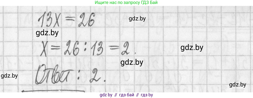Алгебра, 7 класс Учебник, авторы: Арефьева Ирина Глебовна, Пирютко Ольга Николаевна, издательство Народная асвета, Минск, 2022, зелёного цвета, страница 103, номер 2.251, Решение (продолжение 2)