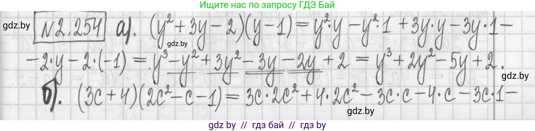Алгебра, 7 класс Учебник, авторы: Арефьева Ирина Глебовна, Пирютко Ольга Николаевна, издательство Народная асвета, Минск, 2022, зелёного цвета, страница 103, номер 2.254, Решение