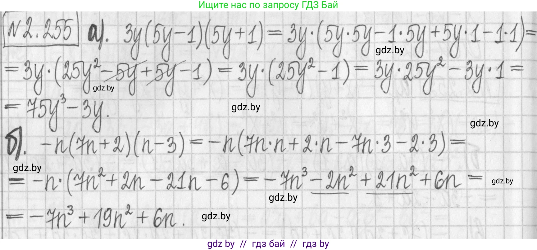 Алгебра, 7 класс Учебник, авторы: Арефьева Ирина Глебовна, Пирютко Ольга Николаевна, издательство Народная асвета, Минск, 2022, зелёного цвета, страница 103, номер 2.255, Решение