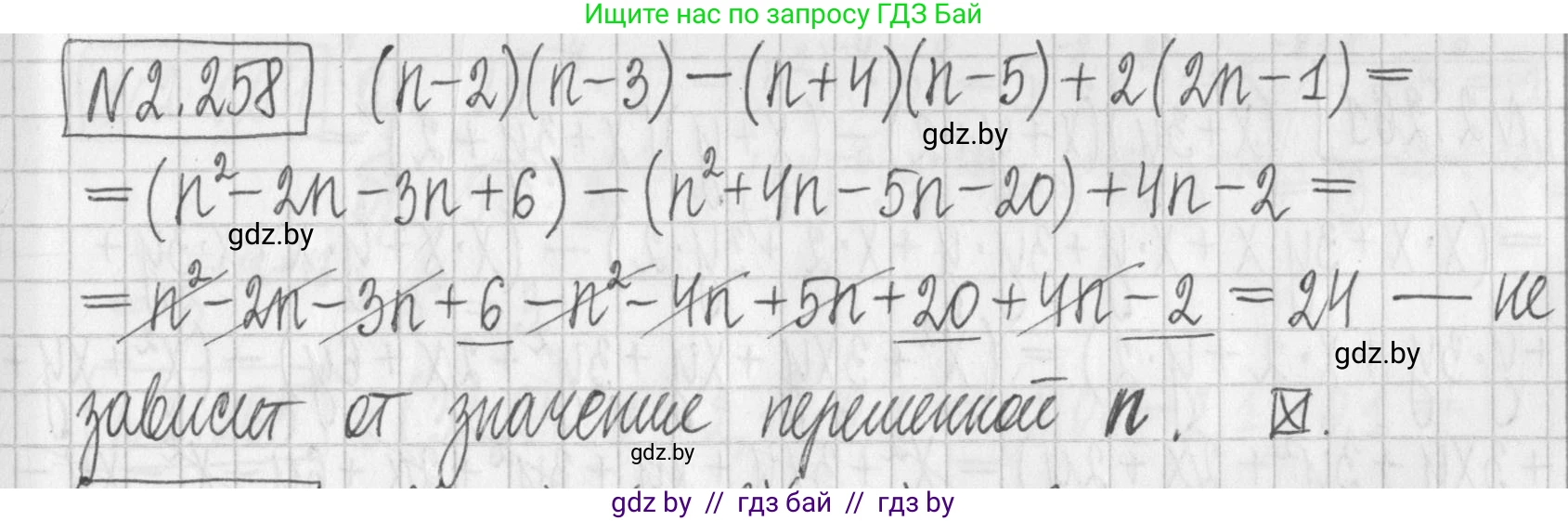 Алгебра, 7 класс Учебник, авторы: Арефьева Ирина Глебовна, Пирютко Ольга Николаевна, издательство Народная асвета, Минск, 2022, зелёного цвета, страница 103, номер 2.258, Решение