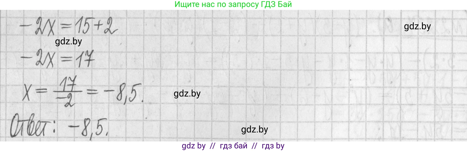 Алгебра, 7 класс Учебник, авторы: Арефьева Ирина Глебовна, Пирютко Ольга Николаевна, издательство Народная асвета, Минск, 2022, зелёного цвета, страница 103, номер 2.259, Решение (продолжение 2)