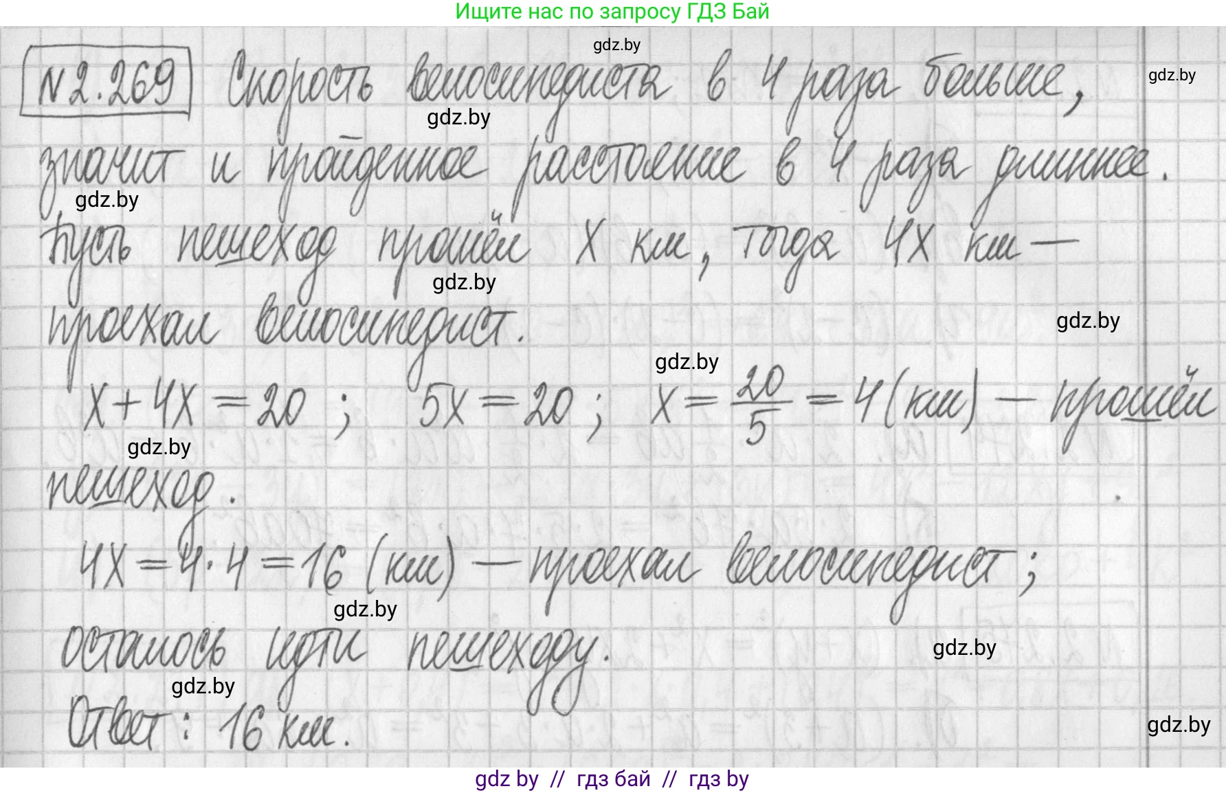 Алгебра, 7 класс Учебник, авторы: Арефьева Ирина Глебовна, Пирютко Ольга Николаевна, издательство Народная асвета, Минск, 2022, зелёного цвета, страница 104, номер 2.269, Решение