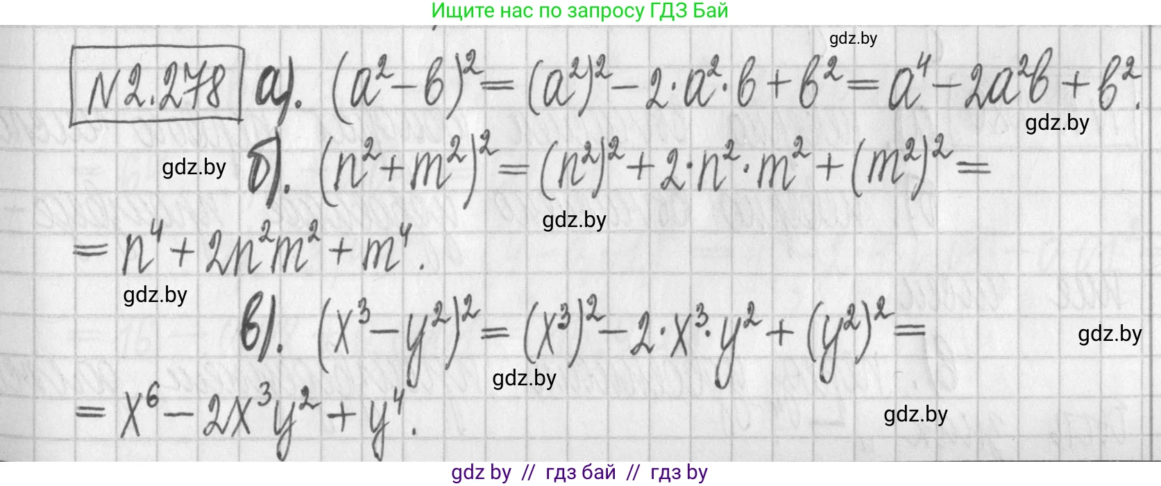 Алгебра, 7 класс Учебник, авторы: Арефьева Ирина Глебовна, Пирютко Ольга Николаевна, издательство Народная асвета, Минск, 2022, зелёного цвета, страница 111, номер 2.278, Решение