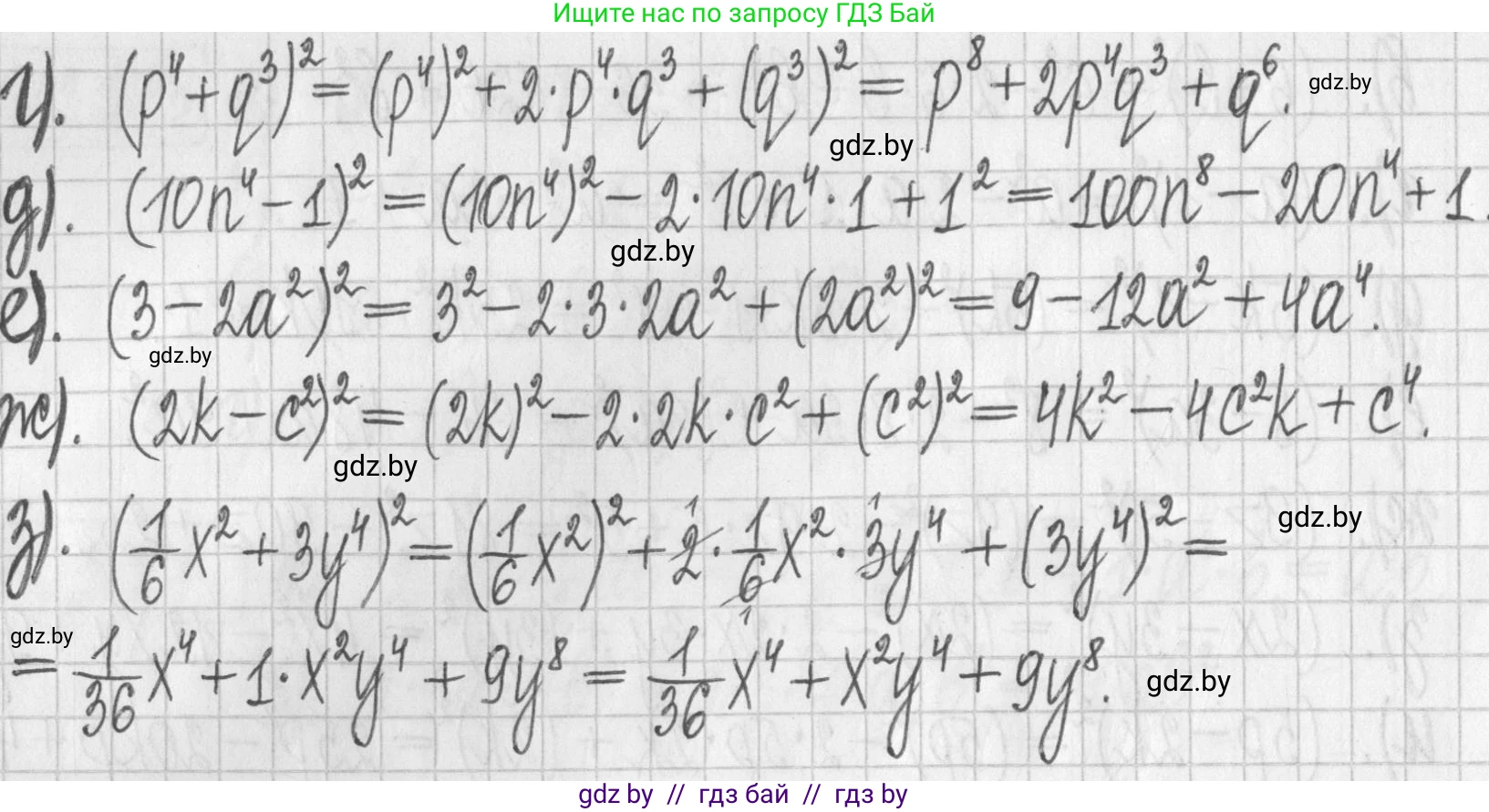 Алгебра, 7 класс Учебник, авторы: Арефьева Ирина Глебовна, Пирютко Ольга Николаевна, издательство Народная асвета, Минск, 2022, зелёного цвета, страница 111, номер 2.278, Решение (продолжение 2)