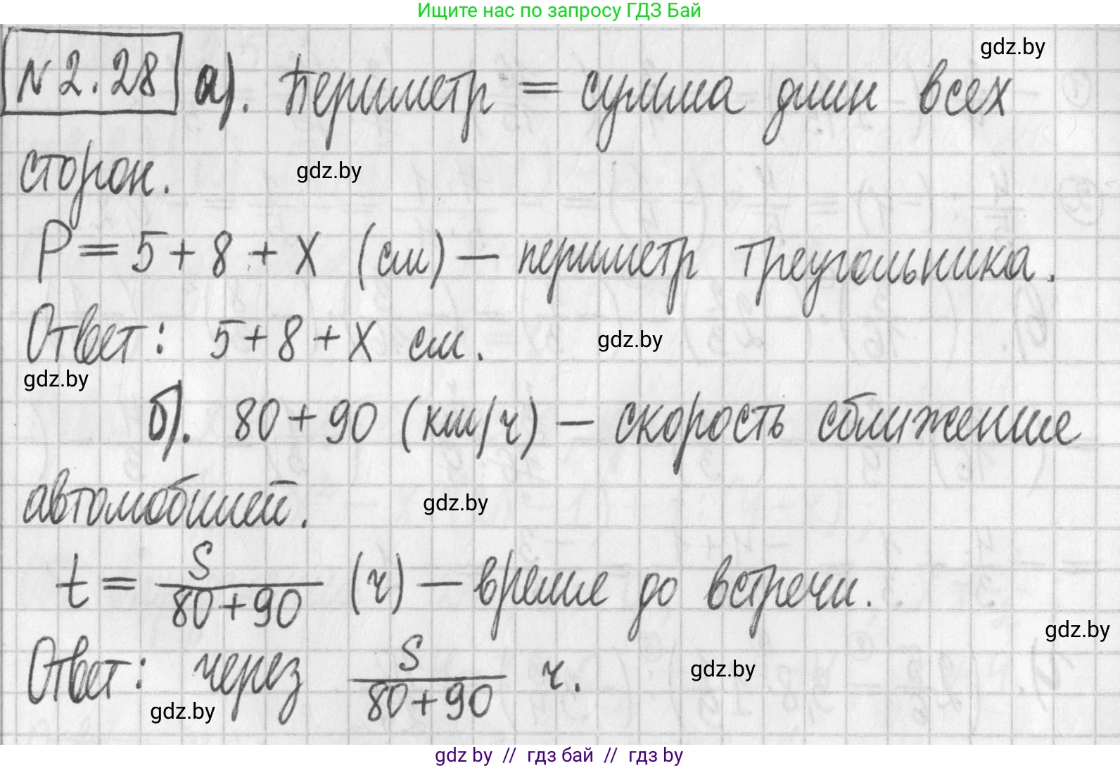 Алгебра, 7 класс Учебник, авторы: Арефьева Ирина Глебовна, Пирютко Ольга Николаевна, издательство Народная асвета, Минск, 2022, зелёного цвета, страница 51, номер 2.28, Решение