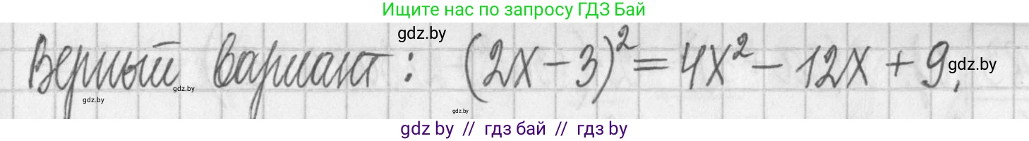 Алгебра, 7 класс Учебник, авторы: Арефьева Ирина Глебовна, Пирютко Ольга Николаевна, издательство Народная асвета, Минск, 2022, зелёного цвета, страница 111, номер 2.280, Решение (продолжение 2)