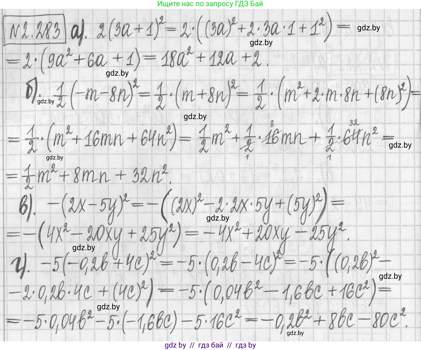 Алгебра, 7 класс Учебник, авторы: Арефьева Ирина Глебовна, Пирютко Ольга Николаевна, издательство Народная асвета, Минск, 2022, зелёного цвета, страница 111, номер 2.283, Решение