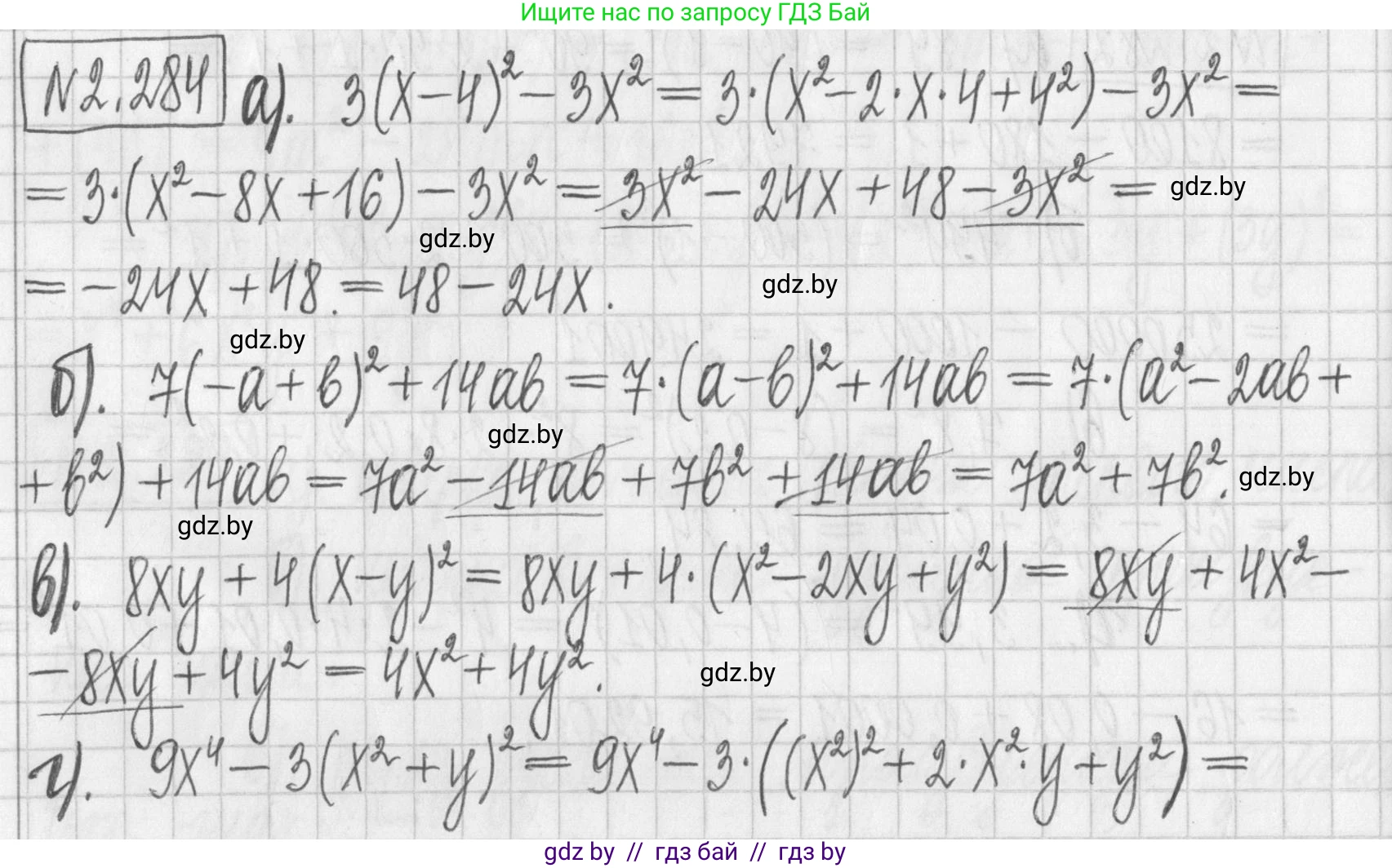 Алгебра, 7 класс Учебник, авторы: Арефьева Ирина Глебовна, Пирютко Ольга Николаевна, издательство Народная асвета, Минск, 2022, зелёного цвета, страница 111, номер 2.284, Решение