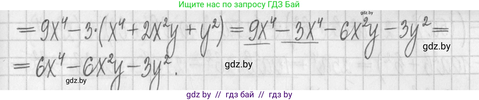 Алгебра, 7 класс Учебник, авторы: Арефьева Ирина Глебовна, Пирютко Ольга Николаевна, издательство Народная асвета, Минск, 2022, зелёного цвета, страница 111, номер 2.284, Решение (продолжение 2)