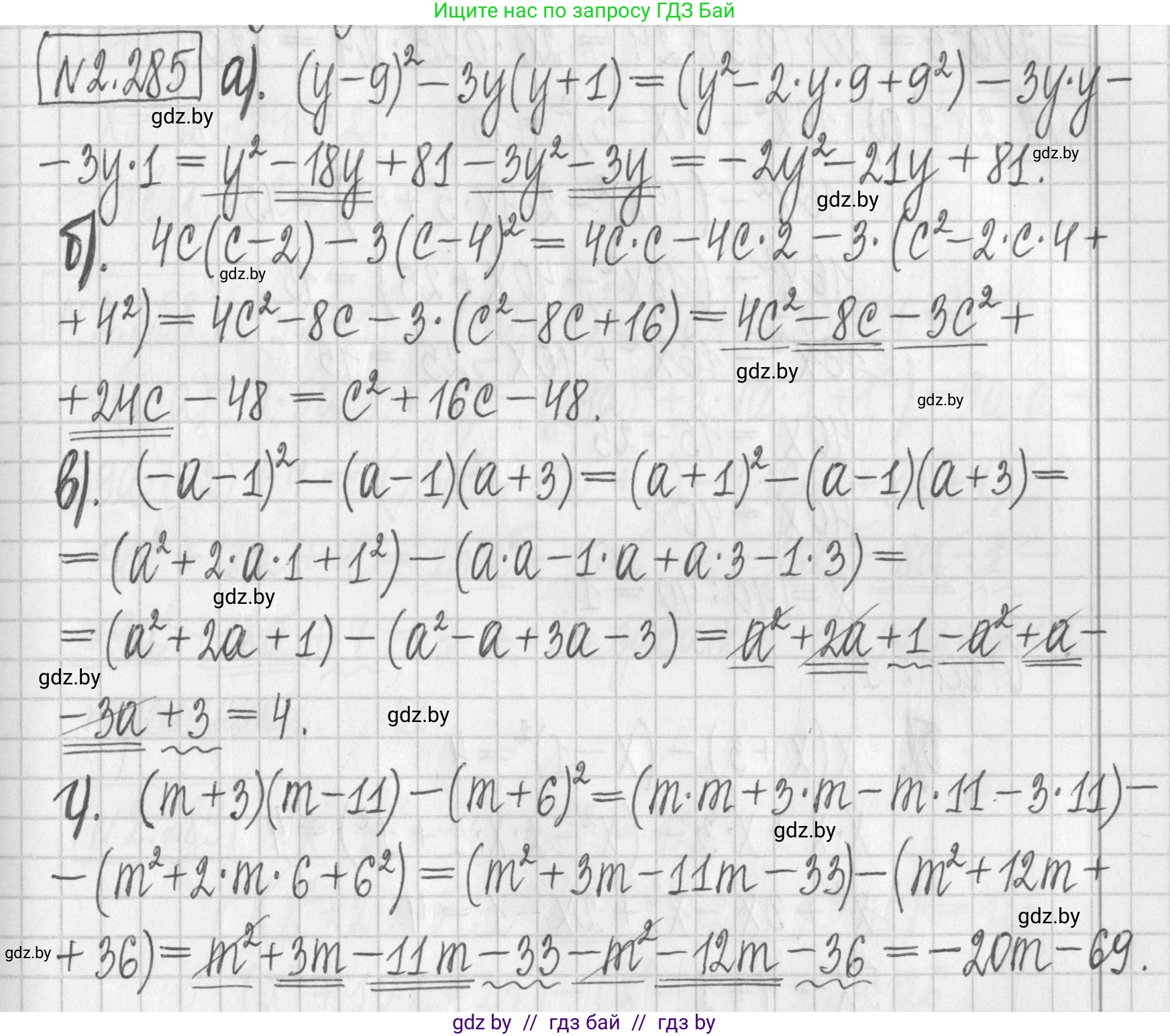 Алгебра, 7 класс Учебник, авторы: Арефьева Ирина Глебовна, Пирютко Ольга Николаевна, издательство Народная асвета, Минск, 2022, зелёного цвета, страница 112, номер 2.285, Решение