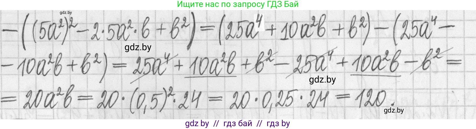 Алгебра, 7 класс Учебник, авторы: Арефьева Ирина Глебовна, Пирютко Ольга Николаевна, издательство Народная асвета, Минск, 2022, зелёного цвета, страница 112, номер 2.286, Решение (продолжение 2)