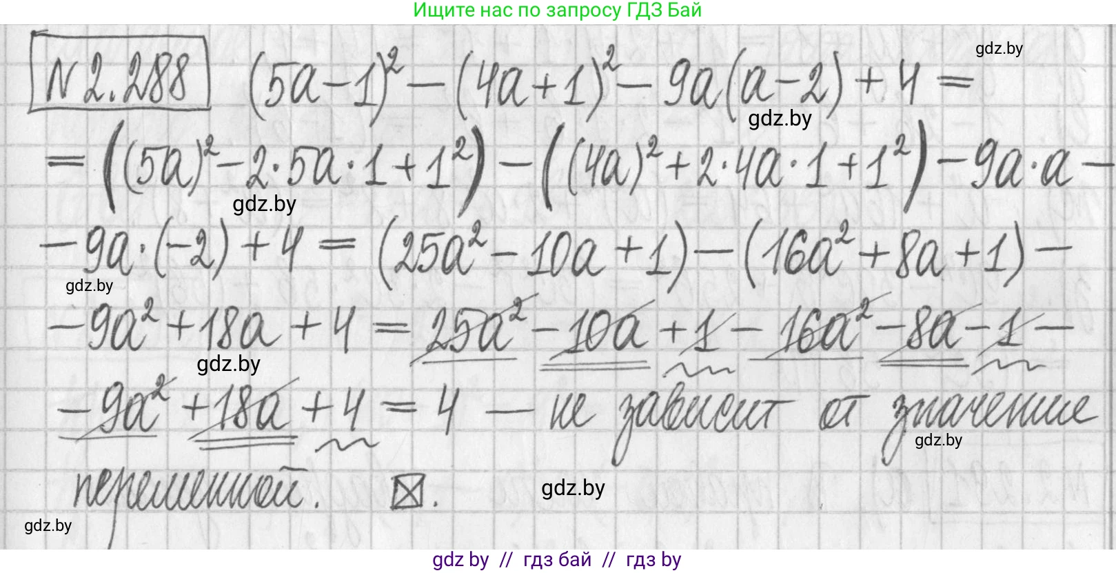 Алгебра, 7 класс Учебник, авторы: Арефьева Ирина Глебовна, Пирютко Ольга Николаевна, издательство Народная асвета, Минск, 2022, зелёного цвета, страница 112, номер 2.288, Решение