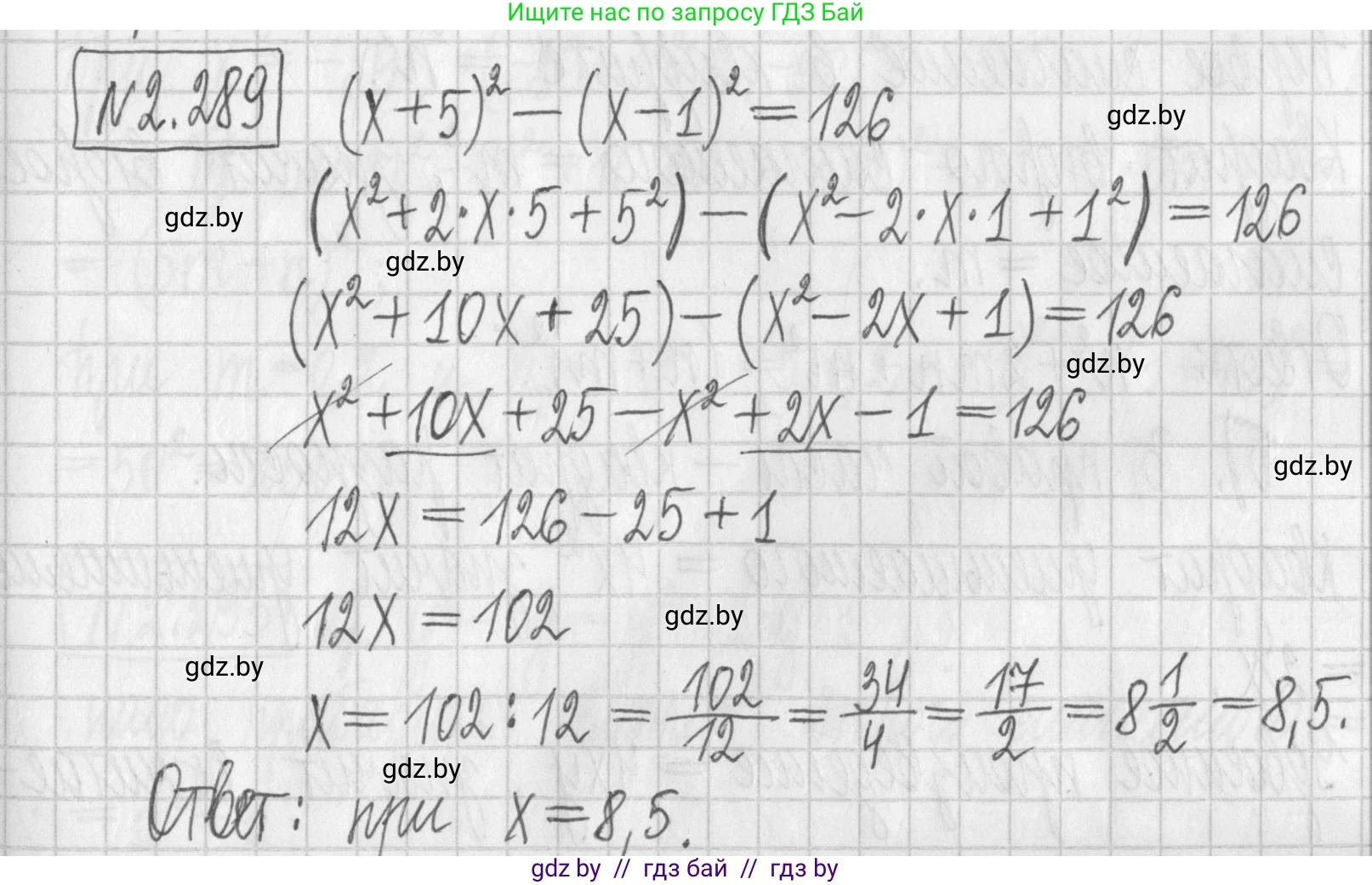 Алгебра, 7 класс Учебник, авторы: Арефьева Ирина Глебовна, Пирютко Ольга Николаевна, издательство Народная асвета, Минск, 2022, зелёного цвета, страница 112, номер 2.289, Решение