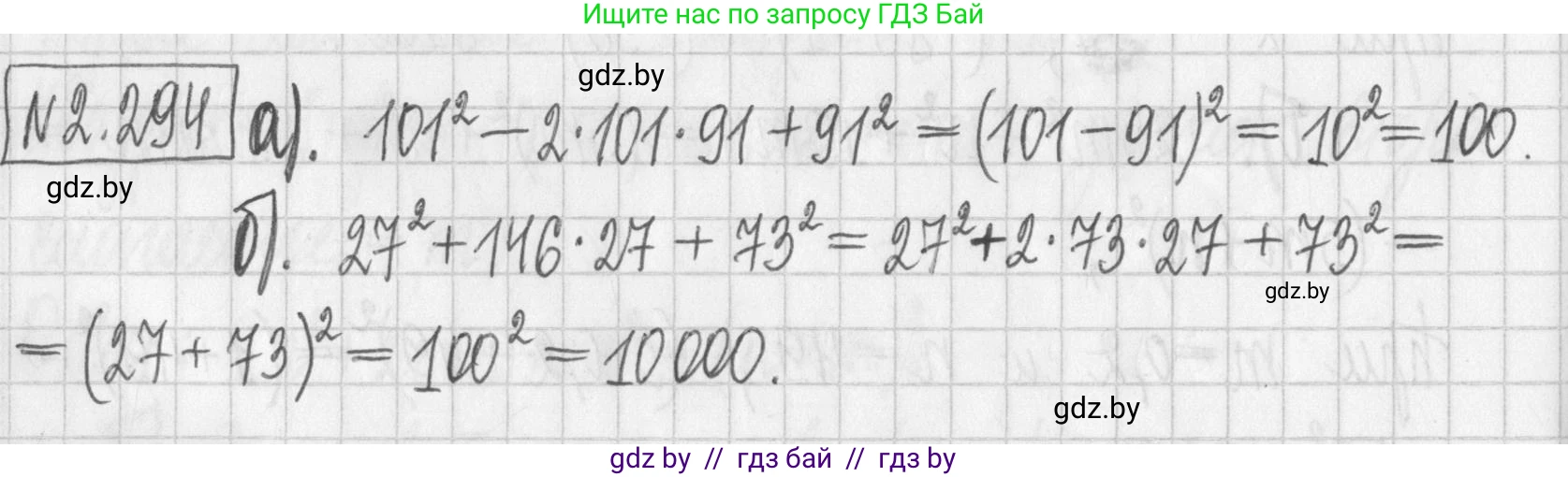 Алгебра, 7 класс Учебник, авторы: Арефьева Ирина Глебовна, Пирютко Ольга Николаевна, издательство Народная асвета, Минск, 2022, зелёного цвета, страница 113, номер 2.294, Решение