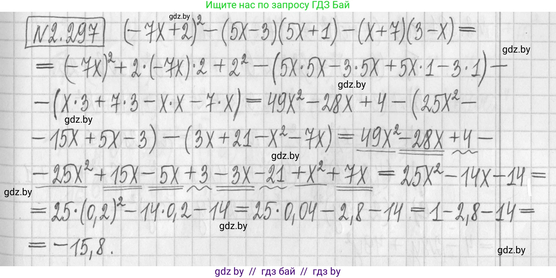 Алгебра, 7 класс Учебник, авторы: Арефьева Ирина Глебовна, Пирютко Ольга Николаевна, издательство Народная асвета, Минск, 2022, зелёного цвета, страница 113, номер 2.297, Решение
