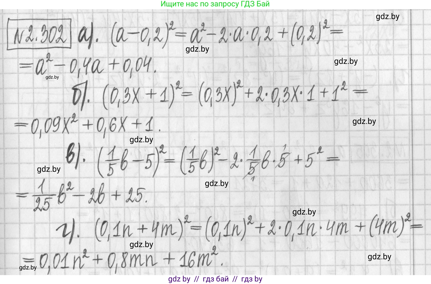 Алгебра, 7 класс Учебник, авторы: Арефьева Ирина Глебовна, Пирютко Ольга Николаевна, издательство Народная асвета, Минск, 2022, зелёного цвета, страница 114, номер 2.302, Решение
