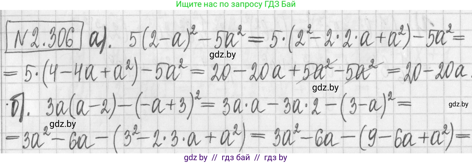 Алгебра, 7 класс Учебник, авторы: Арефьева Ирина Глебовна, Пирютко Ольга Николаевна, издательство Народная асвета, Минск, 2022, зелёного цвета, страница 114, номер 2.306, Решение